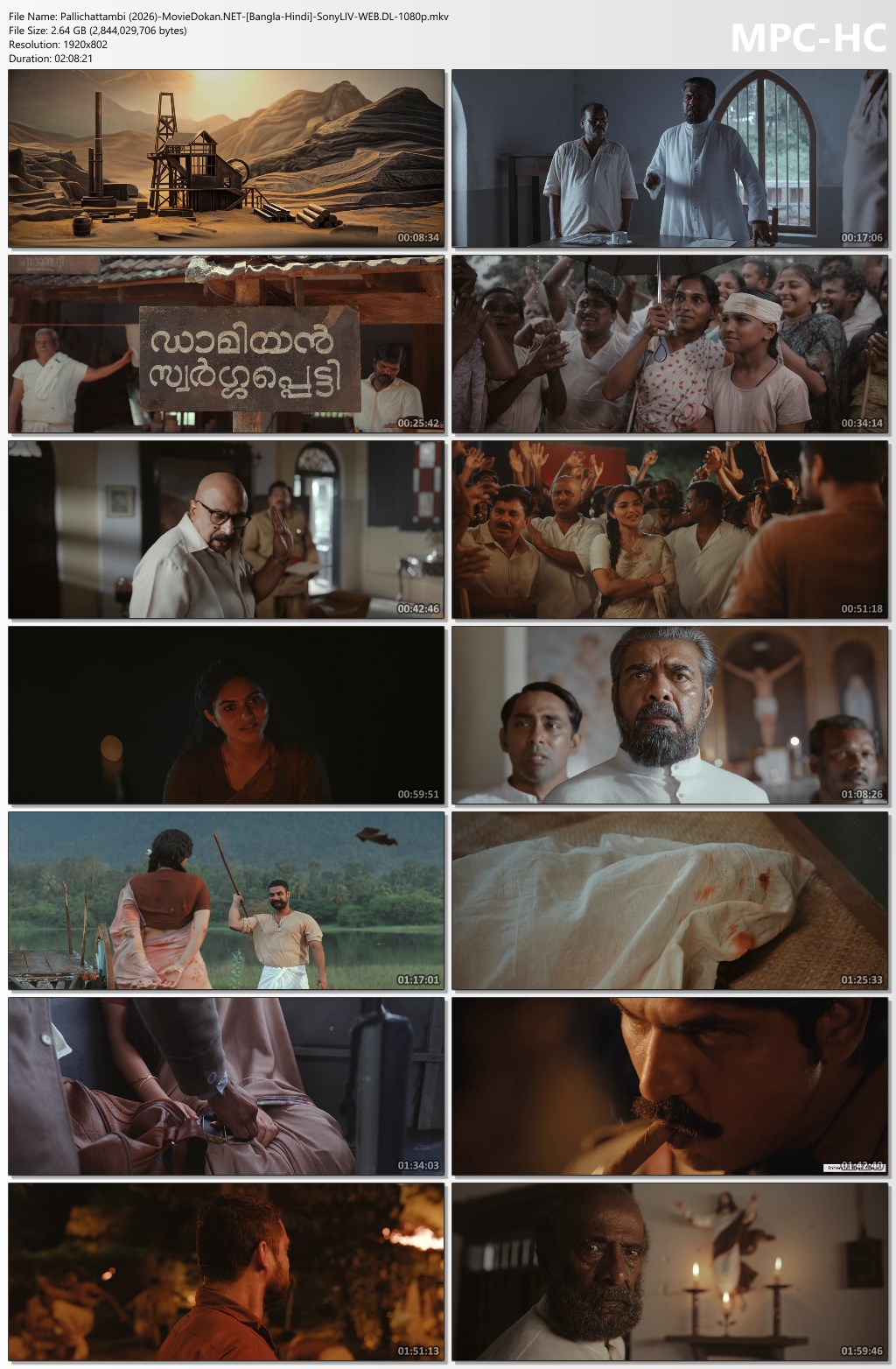 moviedokan