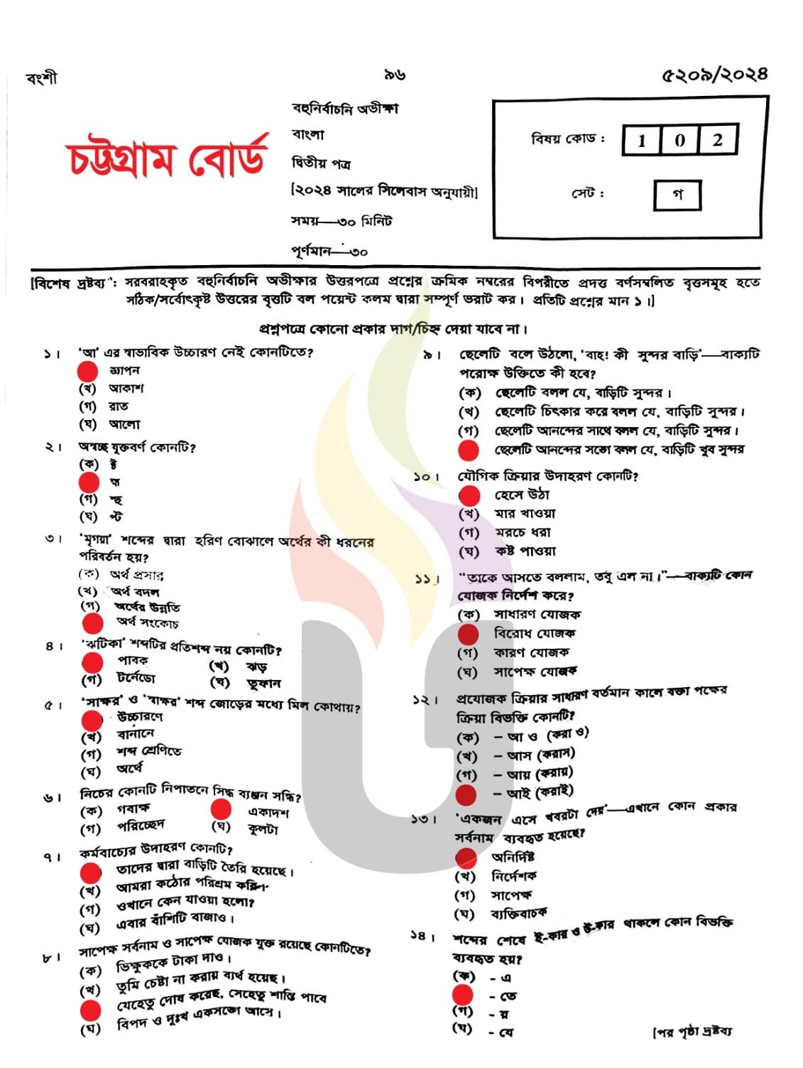 ssc bangla 2nd 2024 ctg 1
