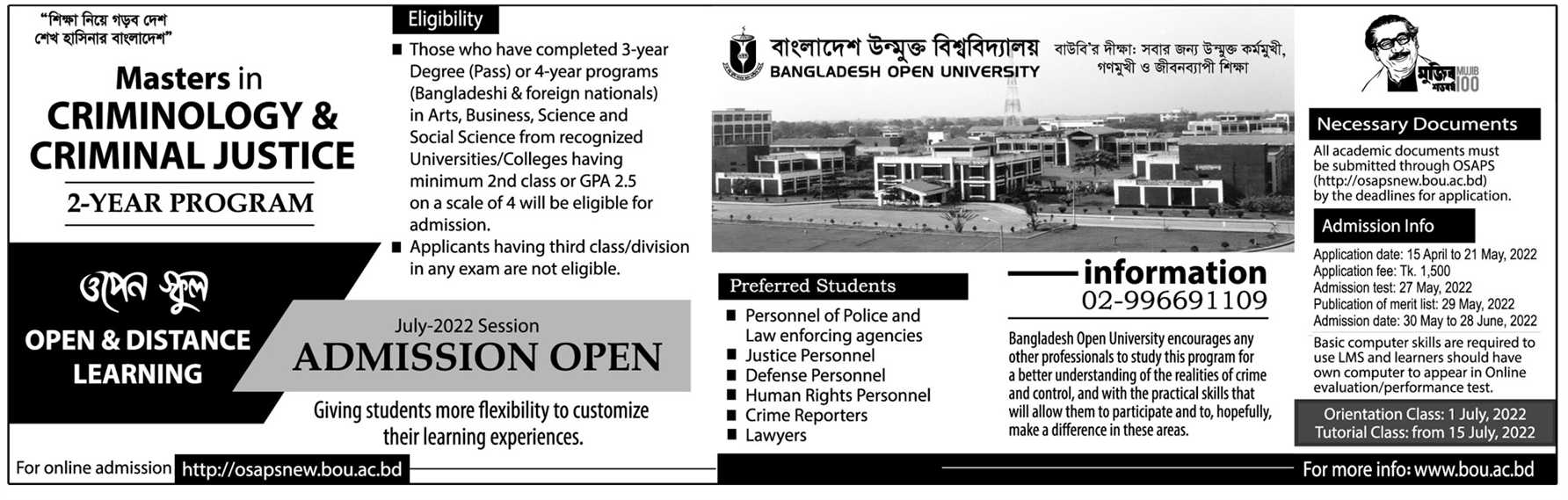 বাংলাদেশ উন্মুক্ত বিশ্ববিদ্যালয়ের মাস্টার্স ইন ক্রিমিনোলজি অ্যান্ড ক্রিমিনাল জাস্টিস 3 বাংলাদেশ উন্মুক্ত বিশ্ববিদ্যালয়ের মাস্টার্স ইন ক্রিমিনোলজি অ্যান্ড ক্রিমিনাল জাস্টিস
