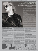 Shitye-i-Kroy-2013-02-47