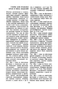 Glinskaya-E-Azbuka-vueshivaniya-Book-See-org-PDF-104