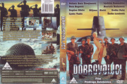 Dobrovoljci (1986) Dobrovoljci-dvd