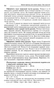 Shyem-odezhdu-dlya-vsey-semi-83