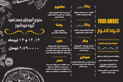 IRANHFC-Abas-Hosseini-Fast-Food-Setup (100)