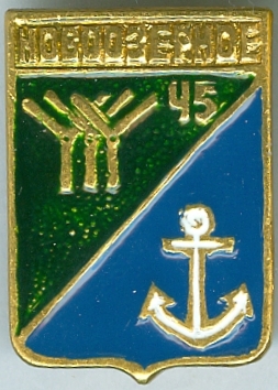 НОВООЗЕ?НОЕ-45