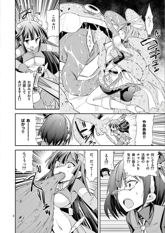 S Rare Soubi no Niau KanojoVol7-14