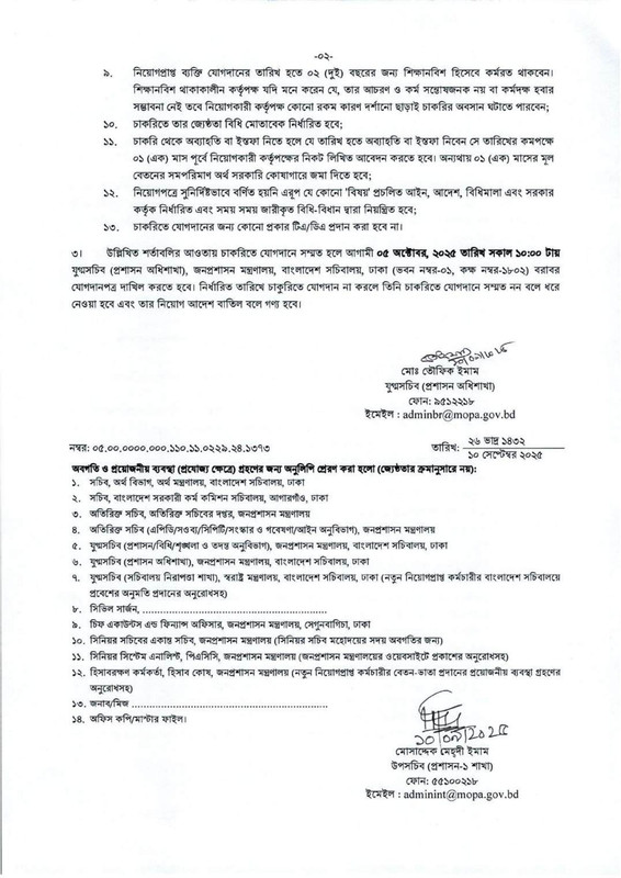 MOPA-Job-Appointment-PDF-02