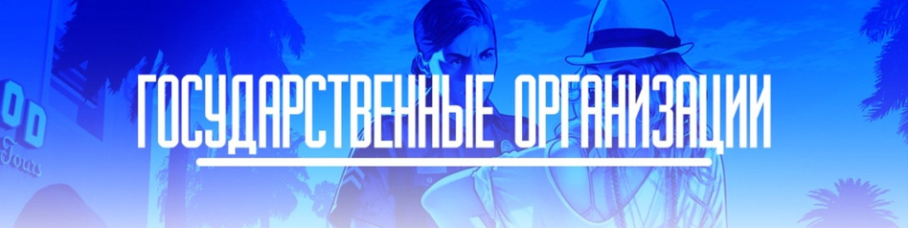 структурами. радмир. снять номера на машине радмир. радмир крмп лого. 1 крмп.