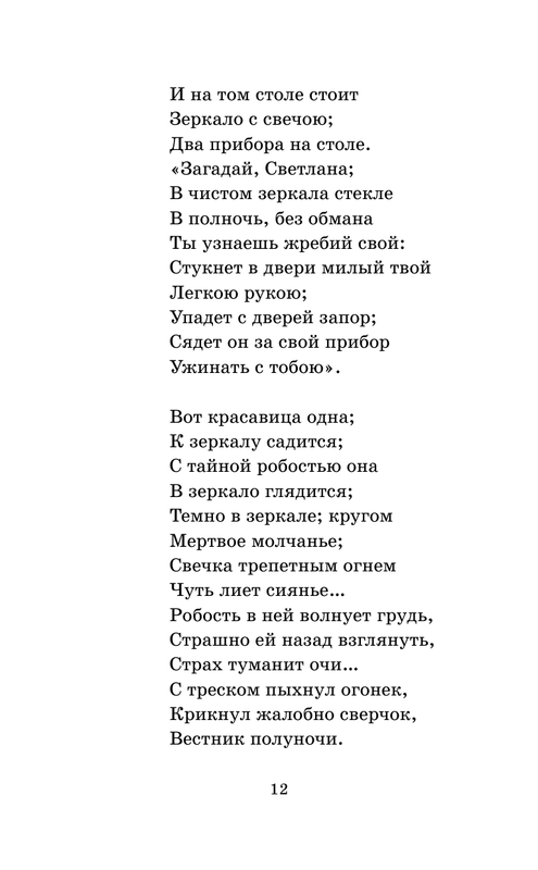 ASE000000000868308-12