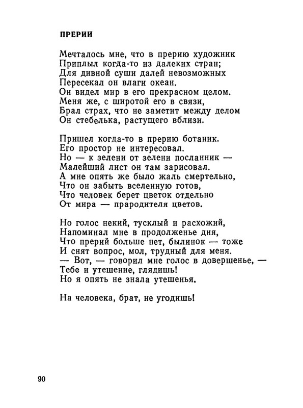1987-page-0091