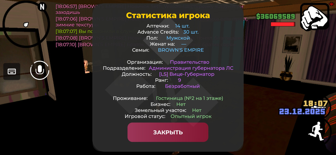 Screenshot 20251223 180715 Advance Mobile