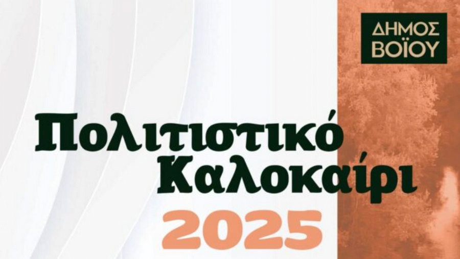 κοζάνη, ειδήσεις, νέα, Πτολεμαΐδα