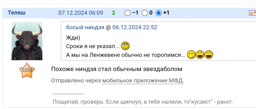 9 февраля 2025 Голодранцу)))))))