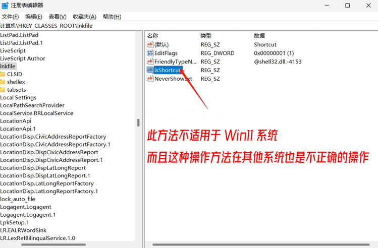 解决 Win11 提示“该文件没有与之关联的应用来执行该操作”的方法 - 第1张