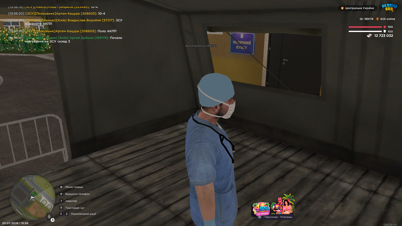UKRAINE GTA 20 07 2026 15 59 18