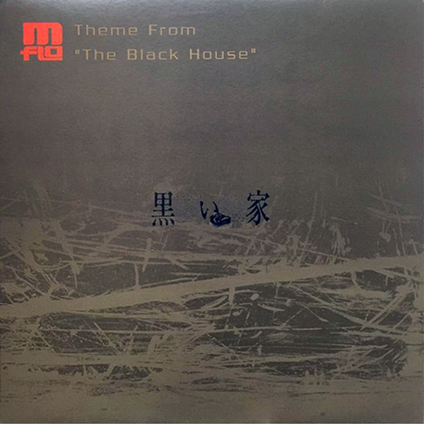 the black house 99