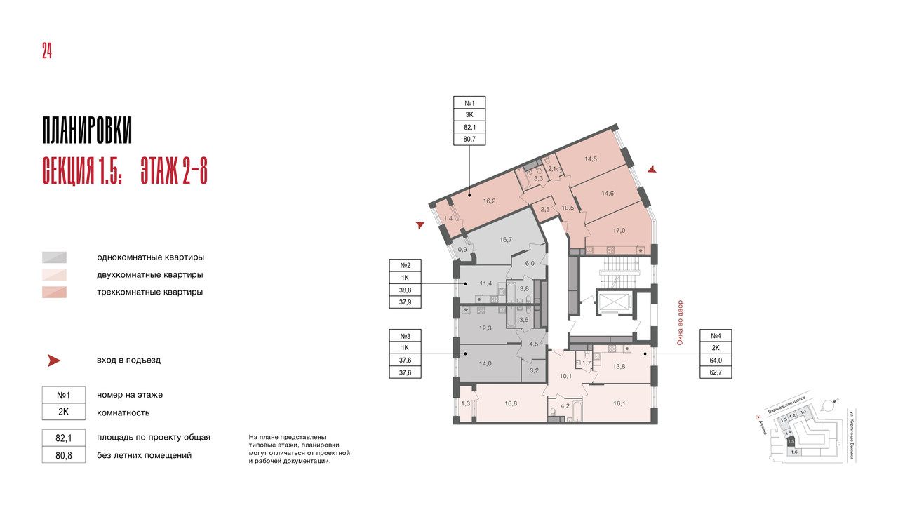 МФК_Варшавские_ворота_Квартиры.РГ-Девелопмент_page-0024