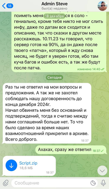 Костик кончил