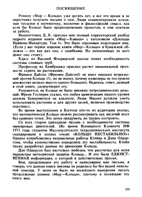 Inzhenery-Kolca-Levaja-ruka-tmy-page-0013