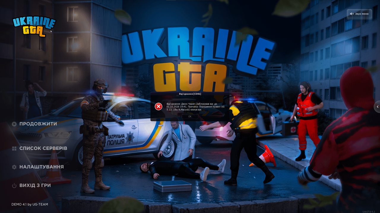 Знімок екрана 2026 09 20 211042