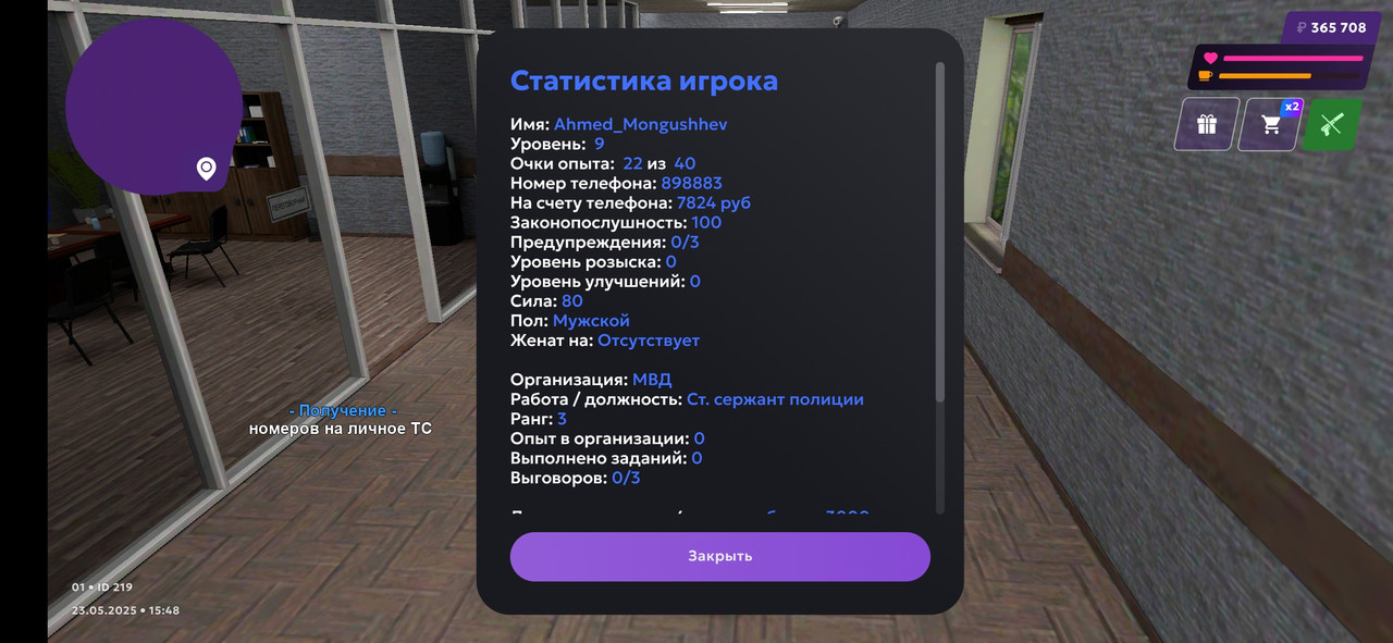 Screenshot_2025-05-23-15-48-13-837_com.jekmant.matrplauncher