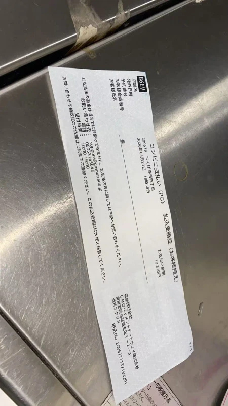 哥吉拉商店 日本限定商品代買