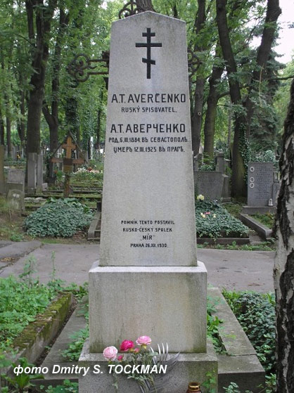 averchenko-arkadiy1