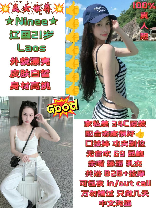 1 Ninee