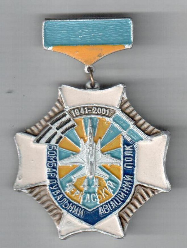 44-й Черкасский БАП