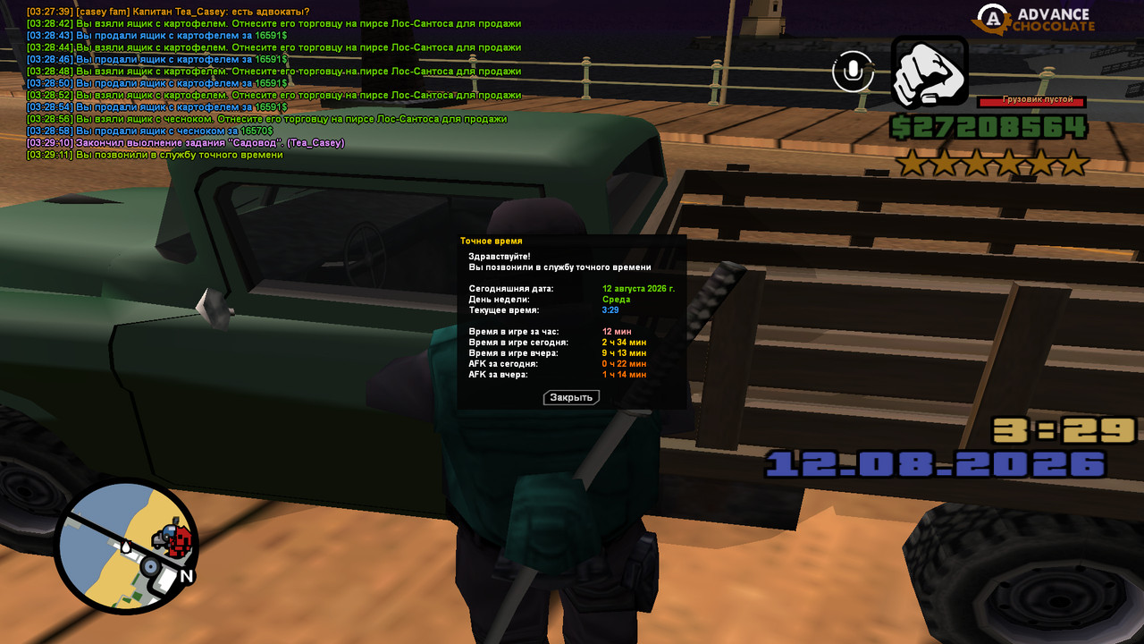 screenshot 2026 08 12 03 29 12 092