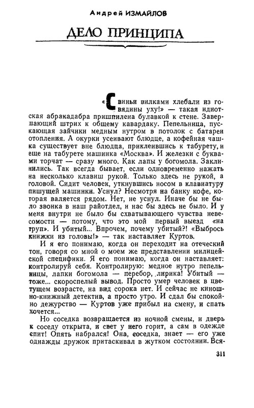 p0312
