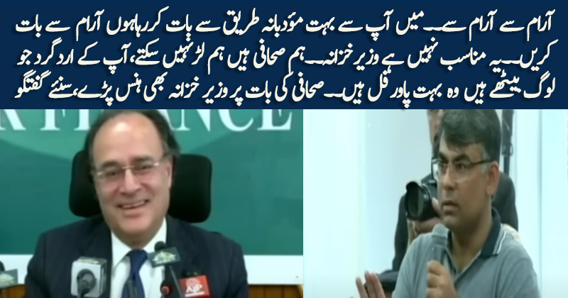 Hum Sahafi Hain Hum Lar Nhn Sakty, Ap Ke Irdgird Powerful Log Bethy Hain - Reporter VS FM Aurangzeb