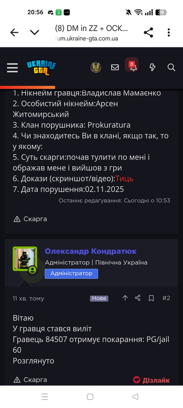 Screenshot 2025 11 02 20 56 59 70 40deb401b9ffe8e1df2f1cc5ba480b12