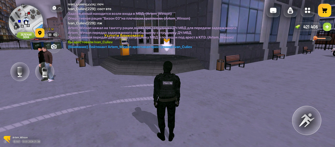 Screenshot 20260113 213830