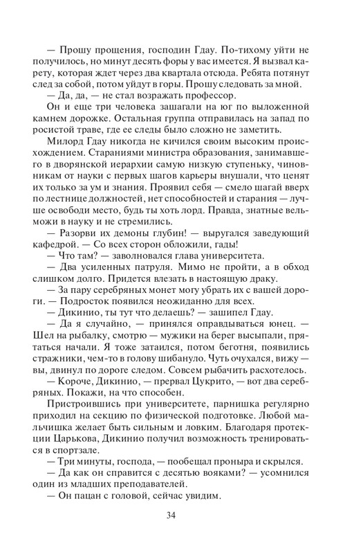 Lo-Sb-Ost-page-0034