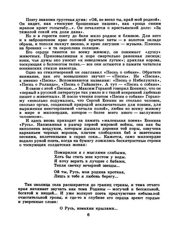 1986-30-page-0008