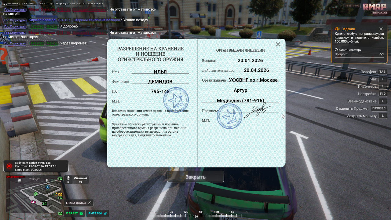 Grand Theft Auto V Screenshot 2026 02 15 13 51 34 85