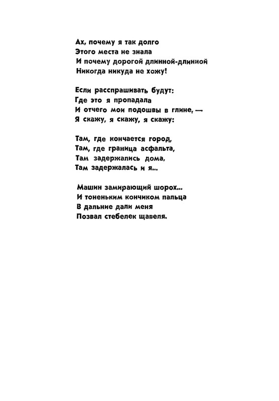 matveeva-korablik-1963-page-0051