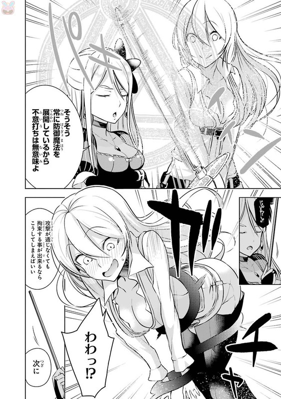 Isekai de Saikyou no Tsue ni Tensei...Vol2-9