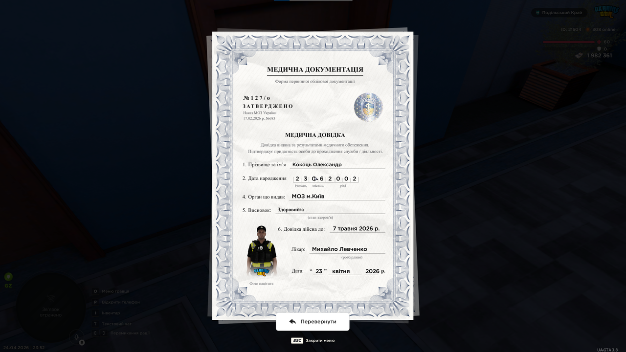 Знімок екрана 2026 04 24 235229