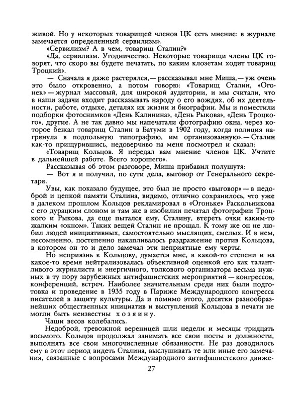 1988-35-page-0029
