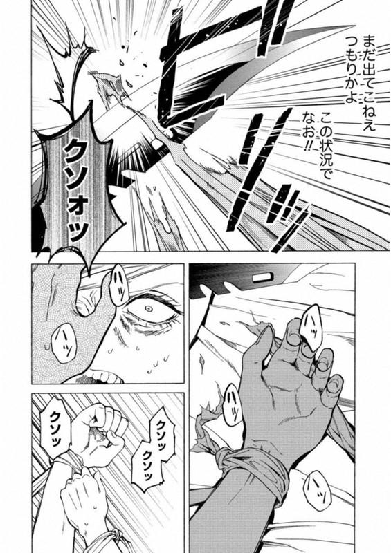 Jinrou Game - Crazy FoxVol4-11
