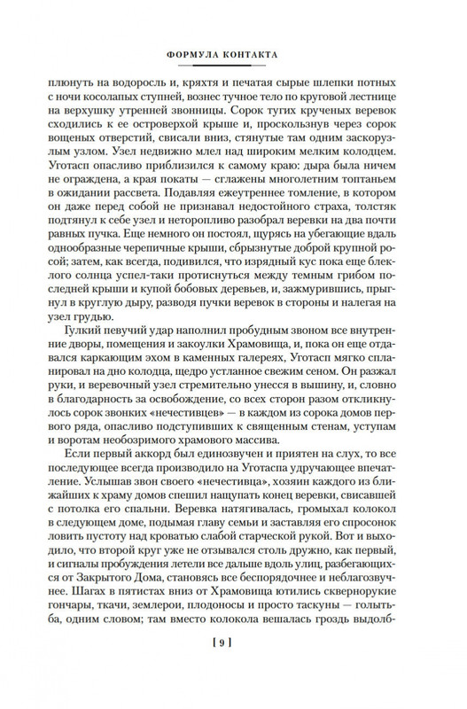 2-page-0006