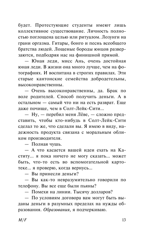 ASE000000000838727-13