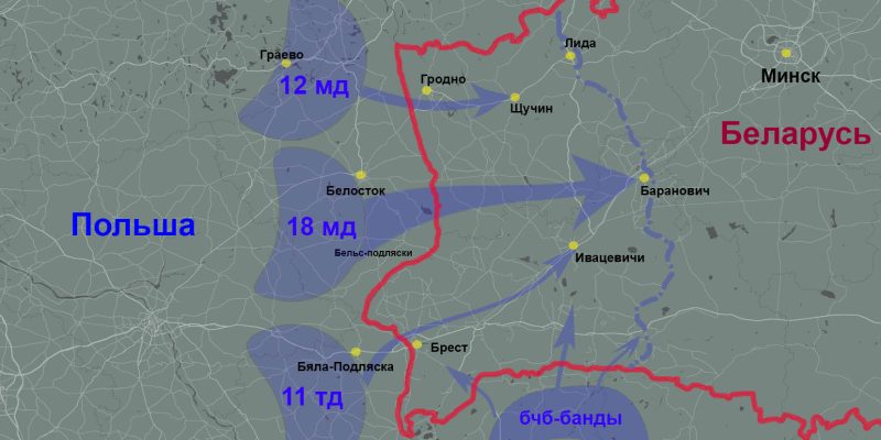 Strateginis Lenkijos dislokavimas prieš Baltarusiją, arba anglosaksų minjonas karui pasiruošęs