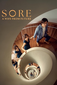 Sore Wife From The Future 2025 INDONESIAN 1080p WEB-DL DDP5.1 x264-TFPDL
