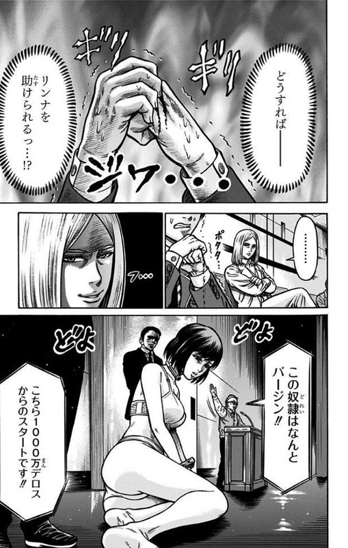 Dorei YuugiVol1-9
