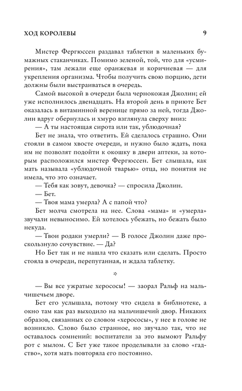ASE000000000855293-09