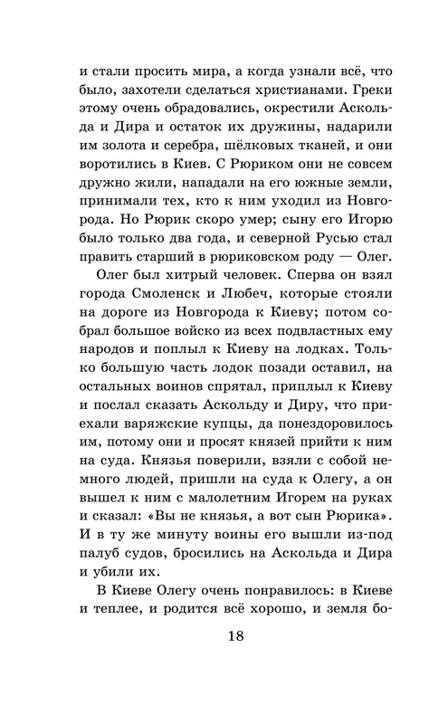 ASE000000000864869-18