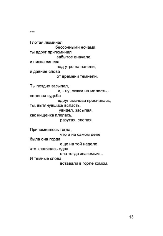 karp-krome-strakha-2013-page-0014